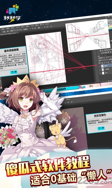 秒秒学app