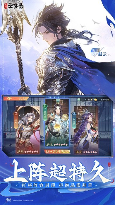 三国云梦录手游官方版 三国云梦录下载安装最新版