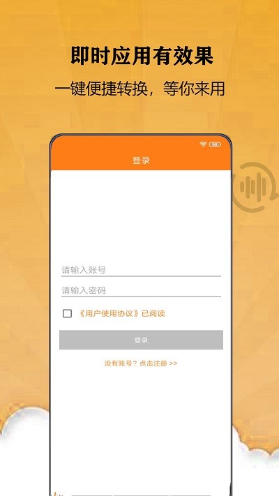 文字语音合成软件