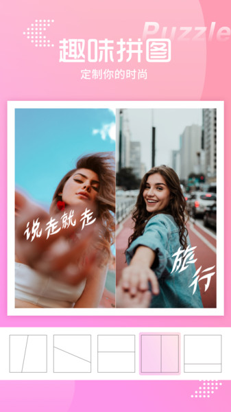 甜漫相机app