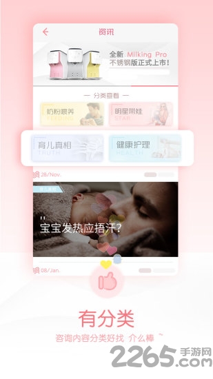 萌萌记软件 萌萌记手机版下载