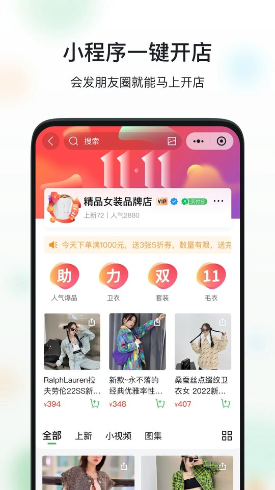 微商相册最新版本(改名微购相册)