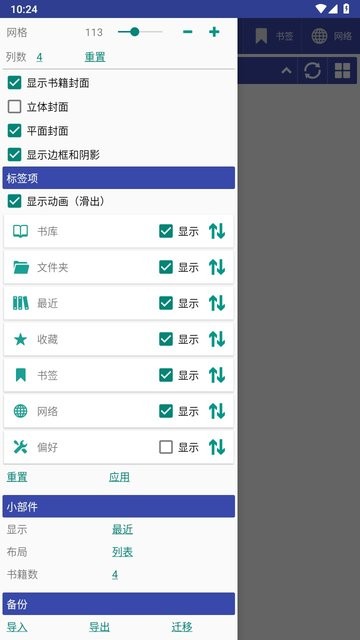 libreraapp官方版下载