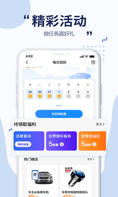 沐车网app