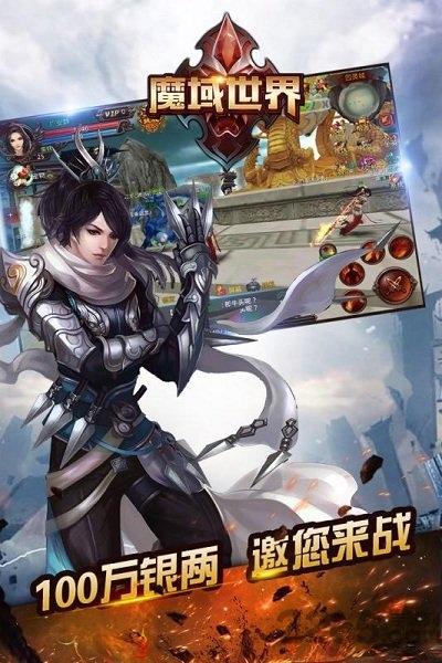 魔域世界手游搜狗版