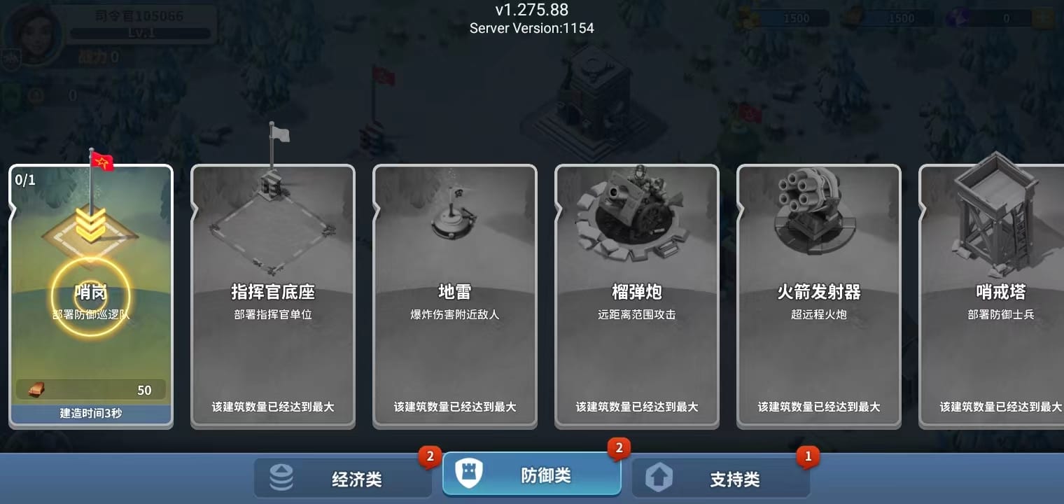 我的战争手游如何玩 我的战争新手攻略大全