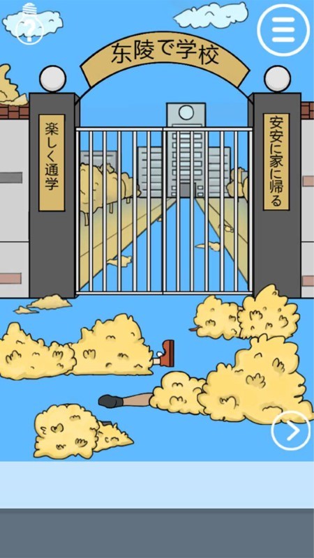 老师把我的小说藏起来了手游下载