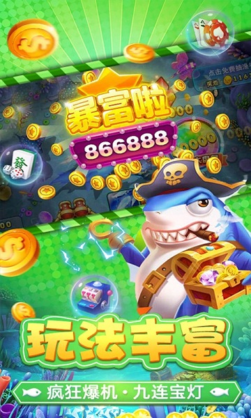 捕鱼淘金者10000赢话费版