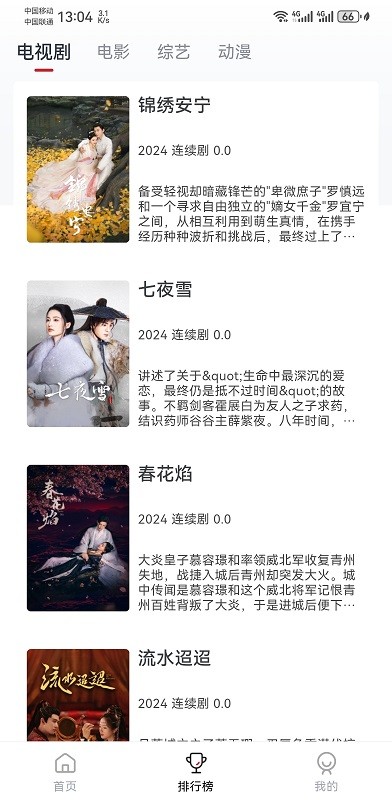 麻花视频v3.2.2纯净版