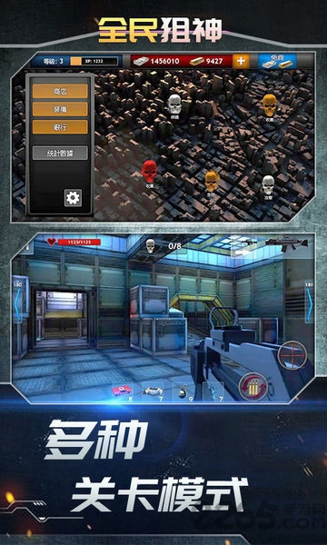 全民狙神无限金币版