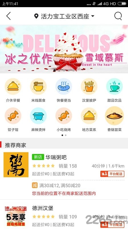 木木优购手机版