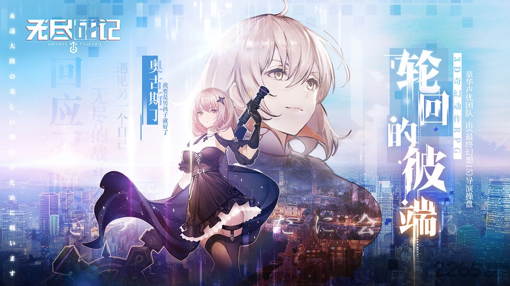 虫虫助手无尽战记手游