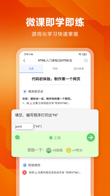 w3cschool官方版(改名为编程狮)