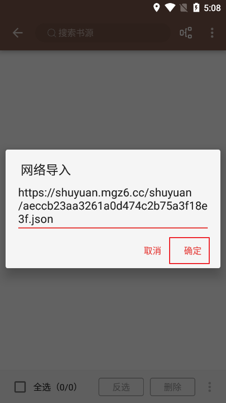 阅读app怎么导入书源 阅读3.0导入书源地址大全教程