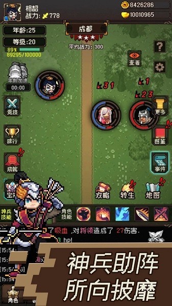 三国无双名将传游戏 三国无双名将传下载