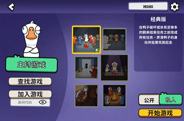 鹅鸭杀攻略