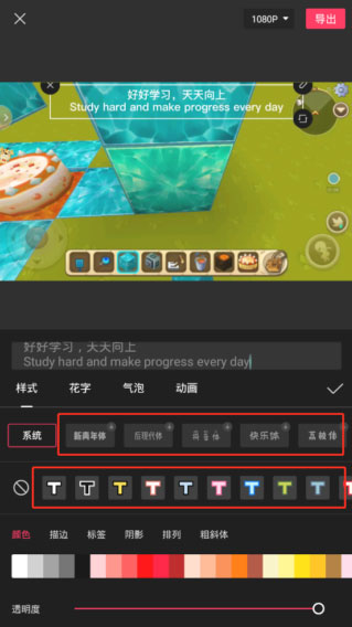 剪映海外版添加字幕方法