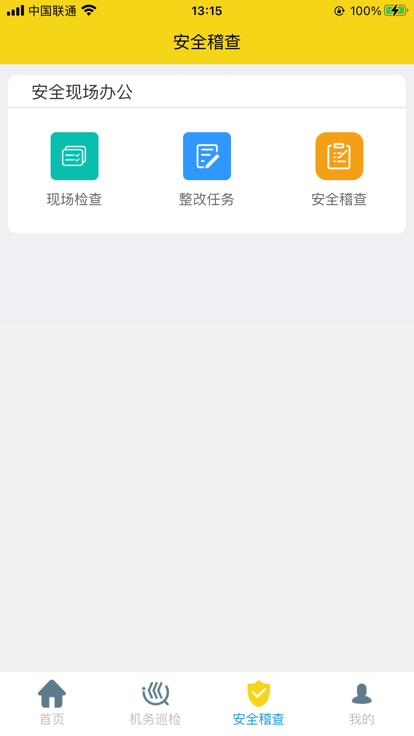 嘉定公交管理app官方版