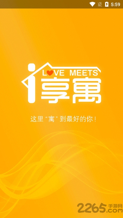 i享公寓手机版
