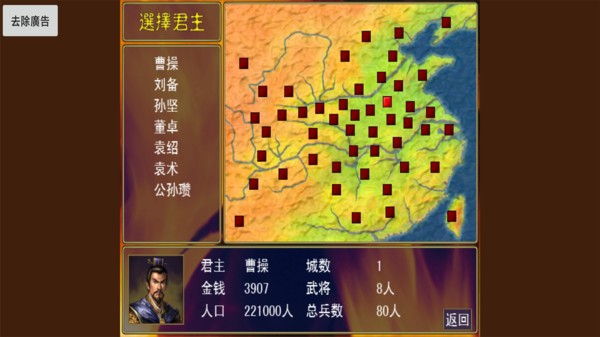 三国志群雄战记游戏 三国志群雄战记最新版下载