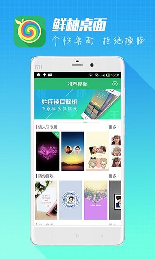 鲜柚桌面(自己制作姓氏照片)