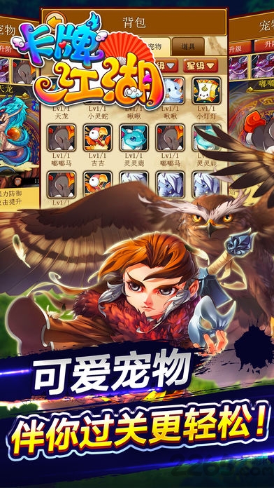 卡牌江湖ol官方版