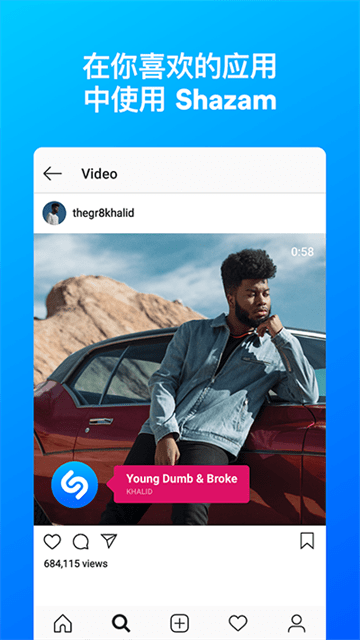 shazam音乐识别最新版本