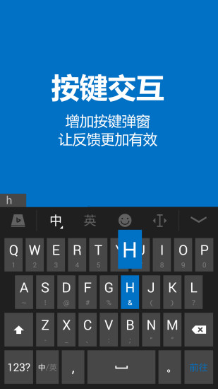必应输入法超级精简版