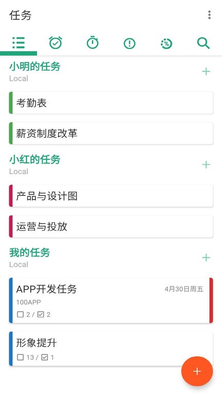 安果todo官方版