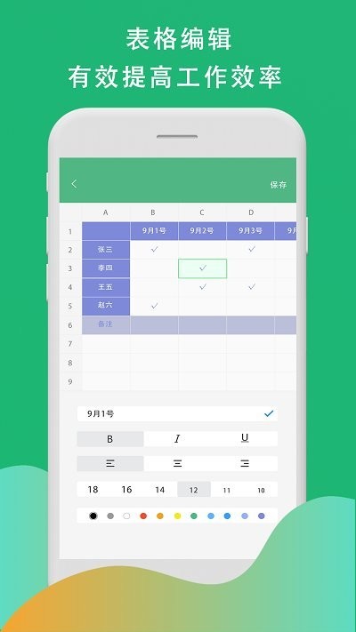 xsl表格制作app xsl表格制作软件下载