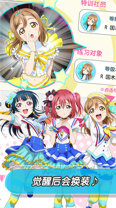 学园偶像祭2官方版 学园偶像祭2手游下载