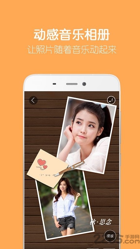 留影音乐相册制作app