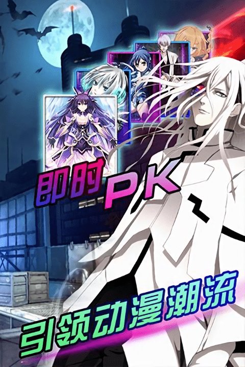 x动漫手游