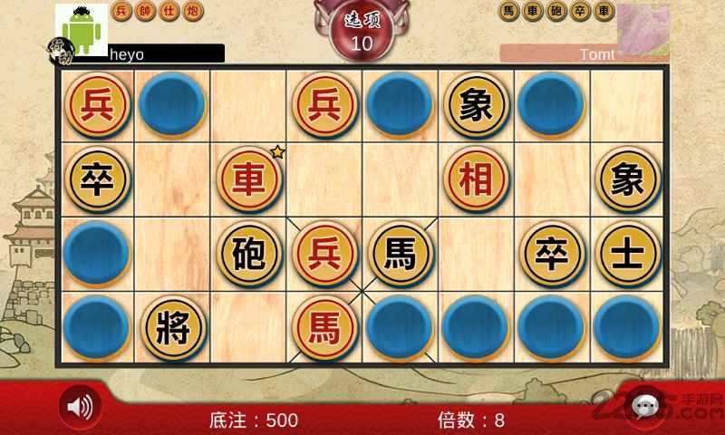 暗棋大战破解版 暗棋大战手机破解版