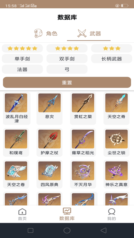 原神工具箱官方版 原神工具箱app下载