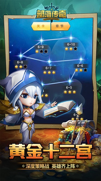 部落传奇官方版 部落传奇最新版下载