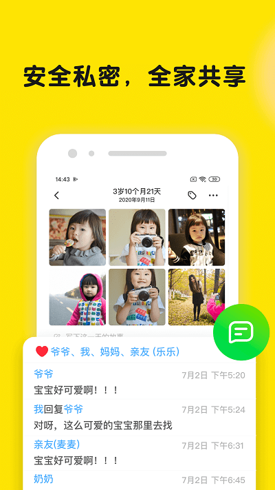 时光小屋软件最新版