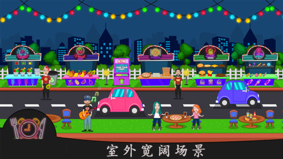 托卡小镇聚会游戏