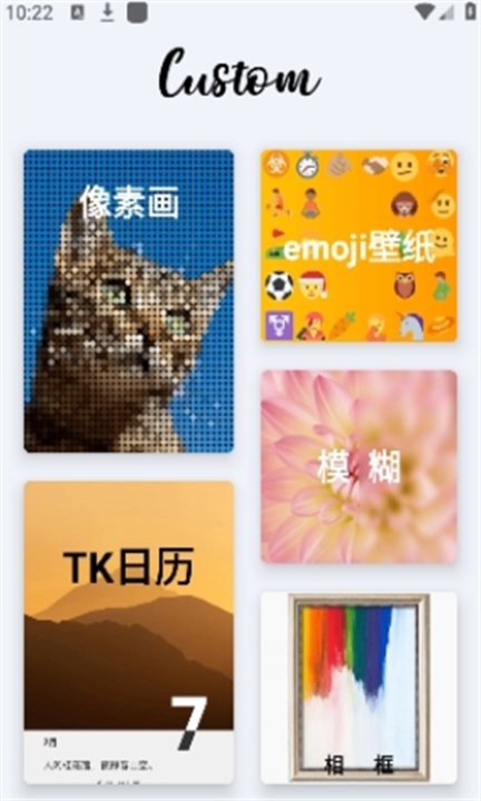 靓仔必备壁纸软件