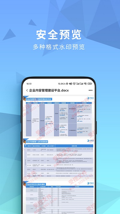 开始云盘app下载
