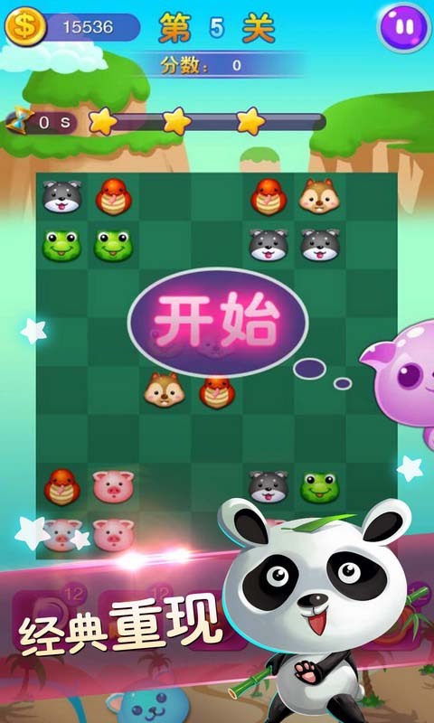 开心连连看手机版 开心连连看手机版