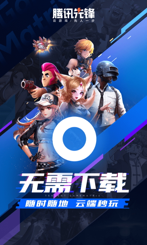 先游app(先锋)