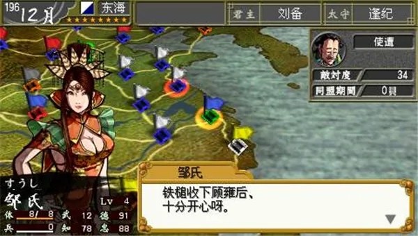 中原霸者手机版
