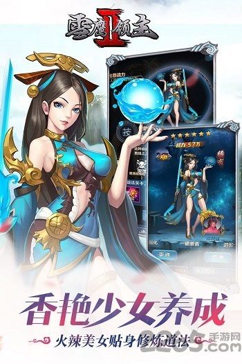 百度雪鹰领主2手游 百度雪鹰领主2手游
