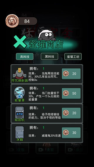 猛鬼宿舍攻略