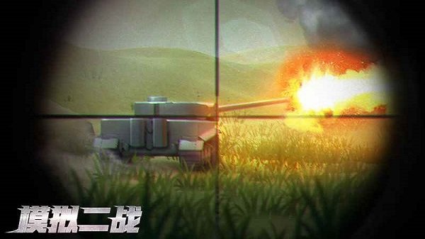模拟二战手机游戏