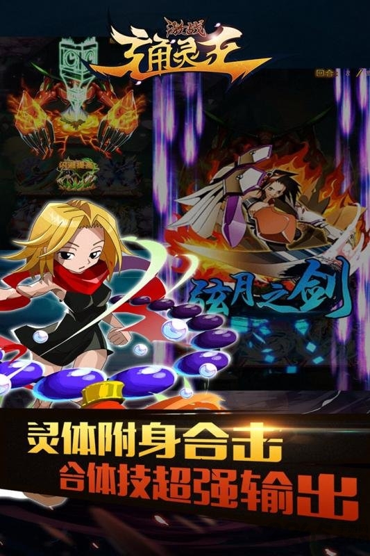 激战通灵王单机版 激战通灵王单机版下载