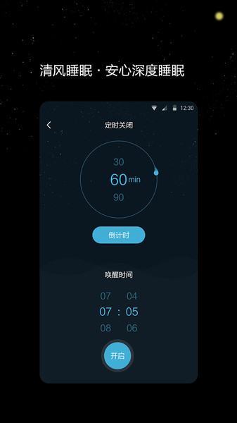 清风睡眠大师红包版 清风睡眠大师红包软件下载