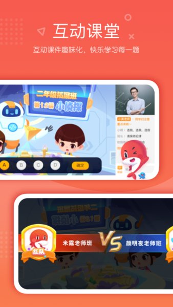一起学云课堂app下载安装免费