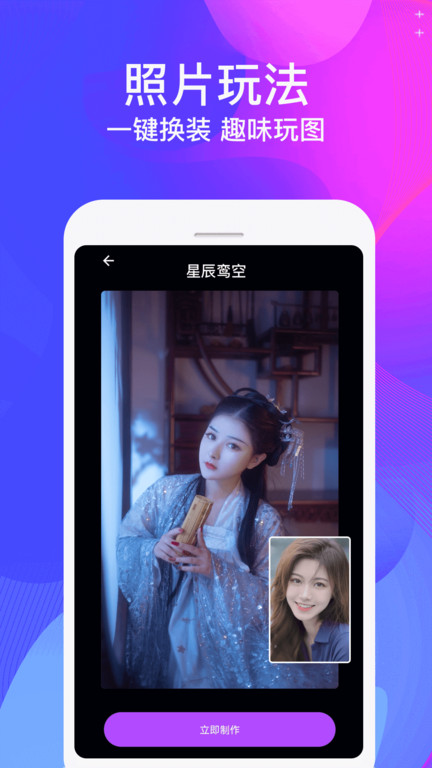 视频制作大师app下载安装
